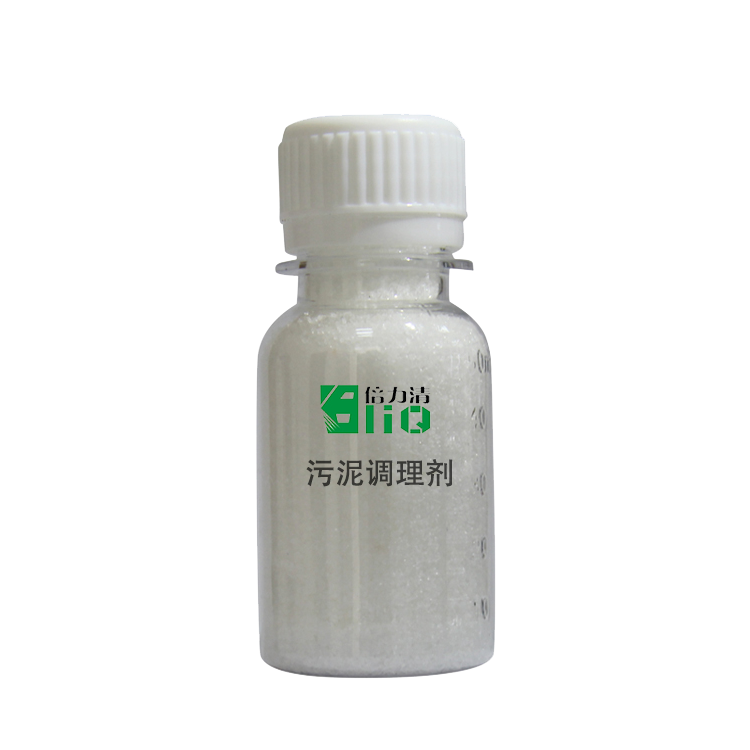 諾冠環(huán)保污泥調(diào)理劑 諾冠環(huán)保污泥調(diào)理劑